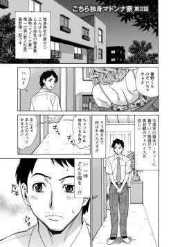 Page 145 of Inniku Jukujo no Namashibori.