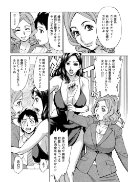 Page 148 of Inniku Jukujo no Namashibori.