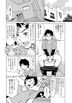 Page 166 of Inniku Jukujo no Namashibori.