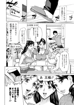 Page 172 of Inniku Jukujo no Namashibori.