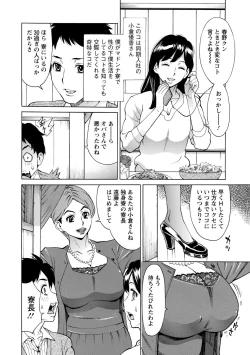 Page 186 of Inniku Jukujo no Namashibori.