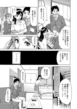 Page 187 of Inniku Jukujo no Namashibori.