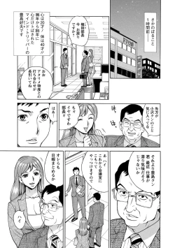 Page 27 of Inniku Jukujo no Namashibori.
