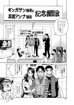 Page 70 of Inniku Jukujo no Namashibori.