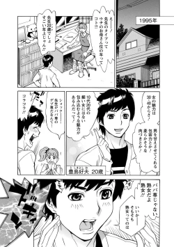 Page 7 of Inniku Jukujo no Namashibori.