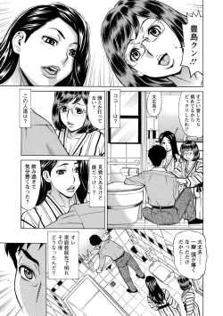 Page 9 of Inniku Jukujo no Namashibori.