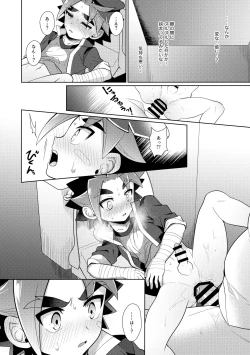 Page 11 of Misshitsu・Suimin・Kanroku