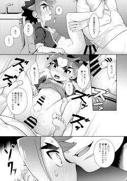 Page 12 of Misshitsu・Suimin・Kanroku