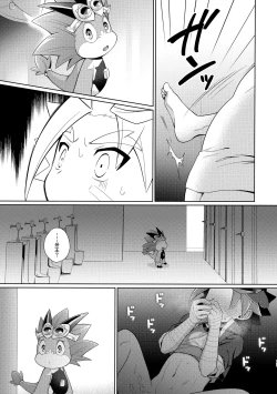 Page 16 of Misshitsu・Suimin・Kanroku