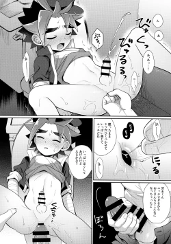 Page 9 of Misshitsu・Suimin・Kanroku