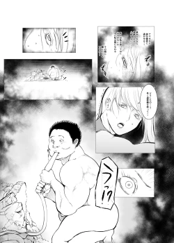 Page 18 of Superheroine Ema no Haiboku 6