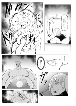 Page 19 of Superheroine Ema no Haiboku 6