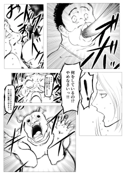 Page 9 of Superheroine Ema no Haiboku 6