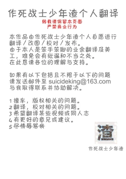 Page 17 of Sister ni Ecchi na Akuma Harai o Shite Morau Hanashi