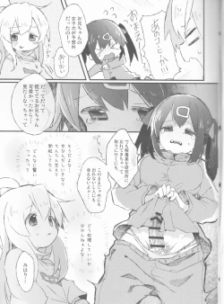 Page 6 of Datte ore wa o nīchanda mon na/ sato tsuki Chiyo[Onii-chan wa Oshimai!)