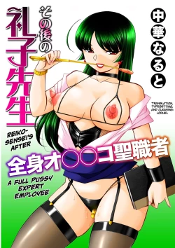 Page 185 of Yuutousei Minami| Honors Student Minami