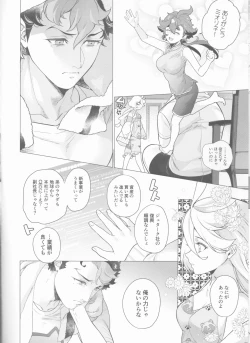 Page 5 of Inu o Hirotte mo Ii desu ka
