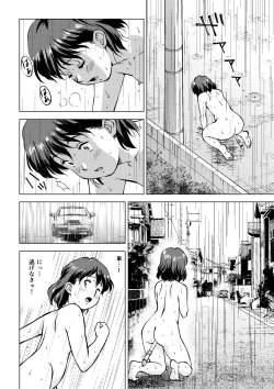Page 22 of Okada-san no Shippo
