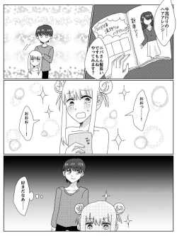 Page 17 of Kyou Ai
