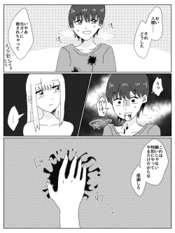 Page 3 of Kyou Ai