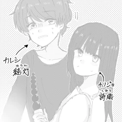 Page 2 of Kareshi Janakute Omae Kanojodaro