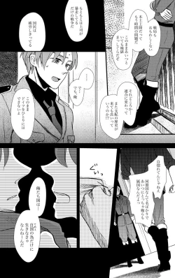 Page 16 of 「Ballet Mecanique」