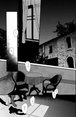 Page 4 of 「Ballet Mecanique」