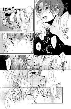 Page 7 of 「Ballet Mecanique」