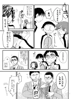 Page 11 of Jikochuu!