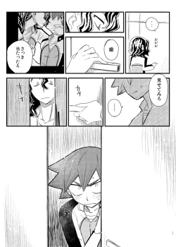 Page 15 of Jikochuu!