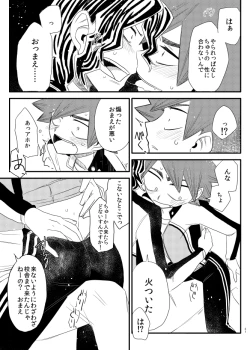 Page 19 of Jikochuu!