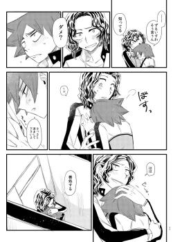 Page 23 of Jikochuu!