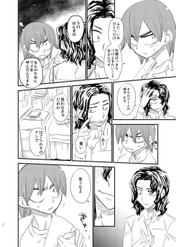 Page 10 of Silent Lover