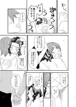 Page 13 of Silent Lover