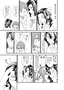 Page 17 of Silent Lover