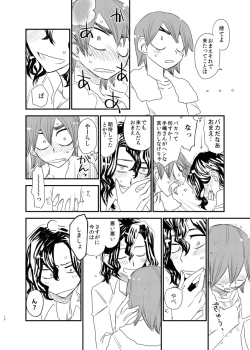 Page 18 of Silent Lover