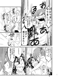 Page 19 of Silent Lover