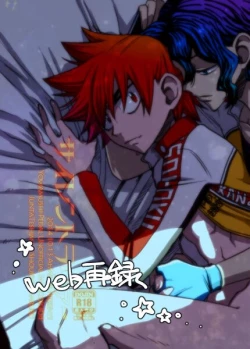 Page 1 of Silent Lover