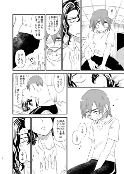 Page 20 of Silent Lover