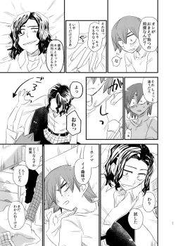 Page 21 of Silent Lover