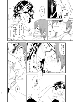 Page 22 of Silent Lover