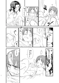 Page 28 of Silent Lover