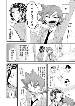 Page 4 of Kimi no Suki na Toko