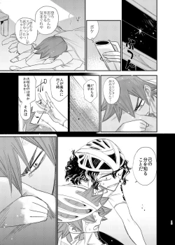 Page 13 of Genshi no Kagayaki