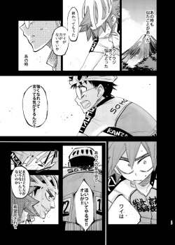 Page 17 of Genshi no Kagayaki