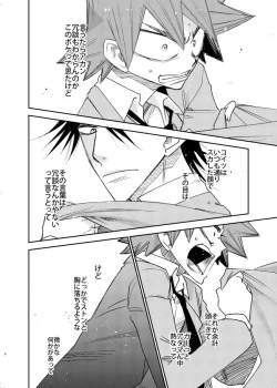 Page 6 of Genshi no Kagayaki