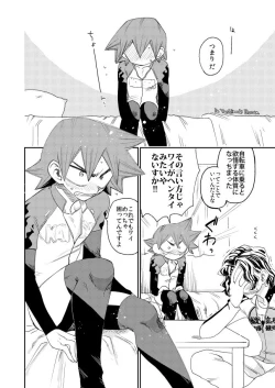 Page 10 of Aamiwaku no Esperman