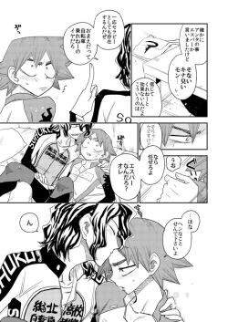 Page 13 of Aamiwaku no Esperman