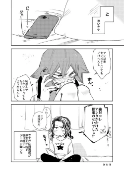 Page 24 of Aamiwaku no Esperman