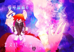 Page 26 of Aamiwaku no Esperman